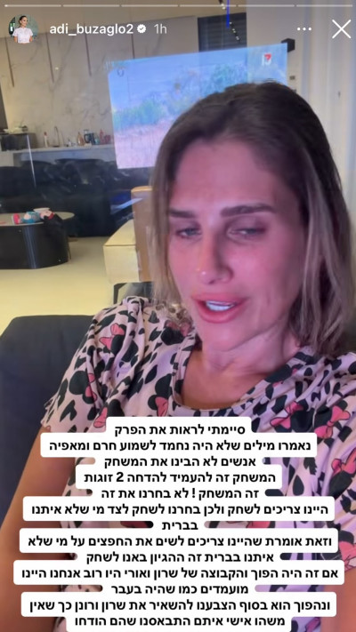 עדי בוזגלו (צילום: אינסטגרם)