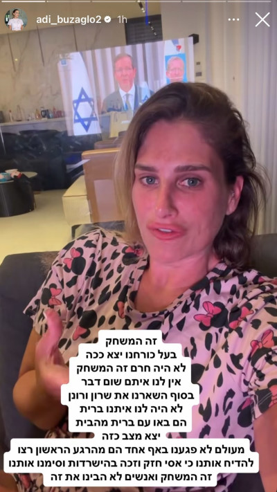עדי בוזגלו (צילום: אינסטגרם)