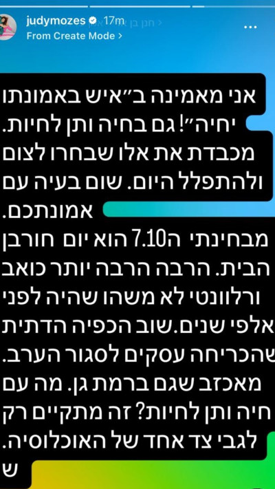ג'ודי ניר מוזס (צילום: אינסטגרם)
