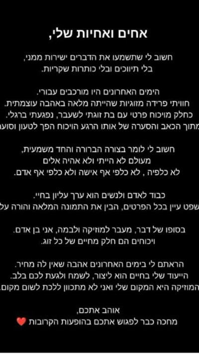 הפוסט של אופק אדנק (צילום: צילום מסך אינסטגרם)
