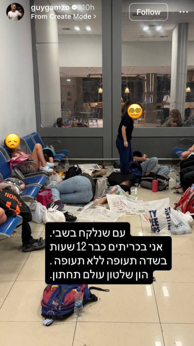 גיא גמזו (צילום: אינסטגרם)