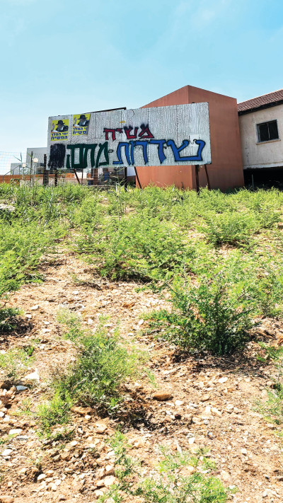 שדרות, ''משיח - שדרות מחכה''