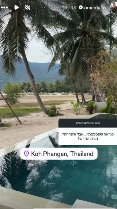 הסטורי של עומר מילר (צילום: צילום מסך אינסטגרם)