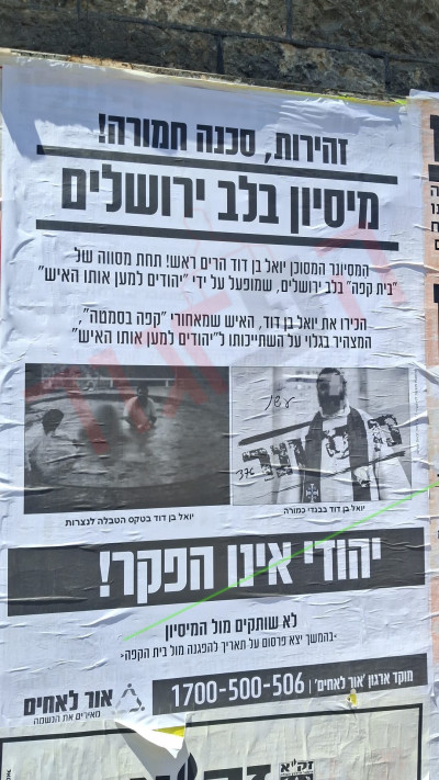 פשקוויל נגד בעל בית הקפה בירושלים שפתוח בשבת