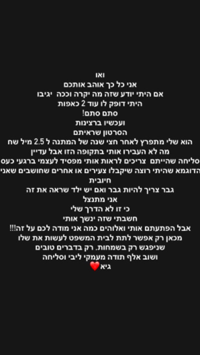 הפוסט של גיא איתן (צילום: צילום מסך אינסטגרם)