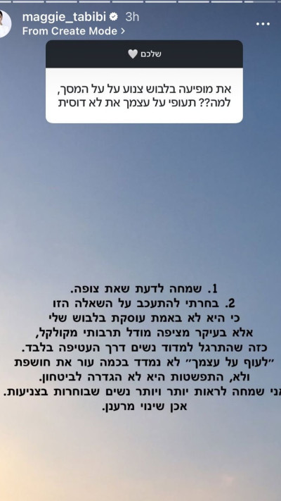מגי טביבי (צילום: אינסטגרם)