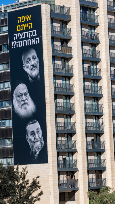 שלט חוצות מתוך קמפיין המפלגה. אכזה מרה מהמפלגות החרדיות
