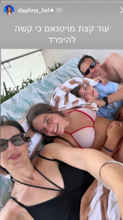דפנה ליאל ומשפחתה  (צילום: אינסטגרם)