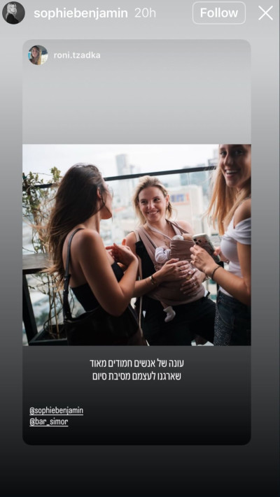 הסטורי של סופי מ''חתונמי'' (צילום: צילום מסך אינסטגרם)