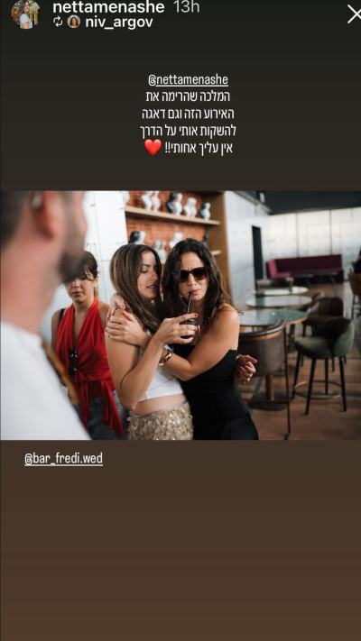 הסטורי של נטע מנשה (צילום: צילום מסך אינסטגרם)