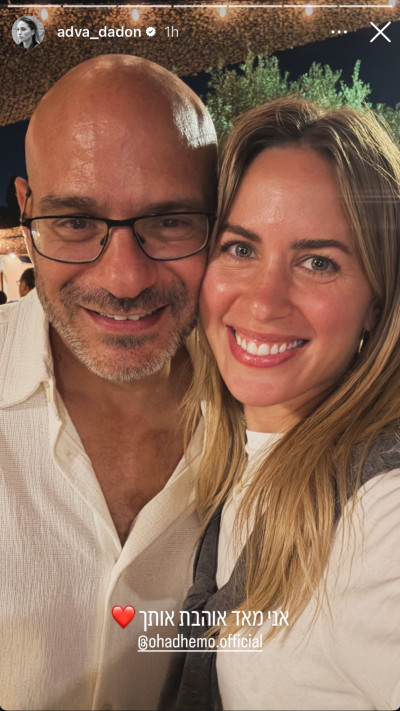 אדוה דדון ואוהד חמו (צילום: אינסטגרם)
