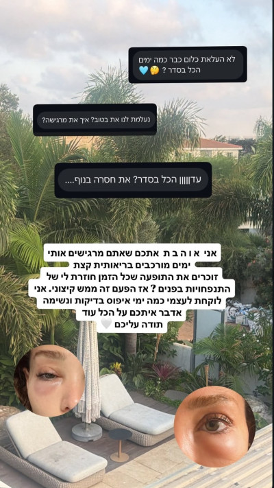 הסטורי של עדן פינס (צילום: צילום מסך אינסטגרם)