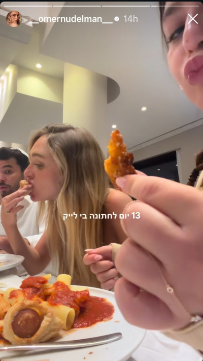 עומר נודלמן בראש השנה (צילום: רשתות חברתיות,צילום מסך אינסטגרם)