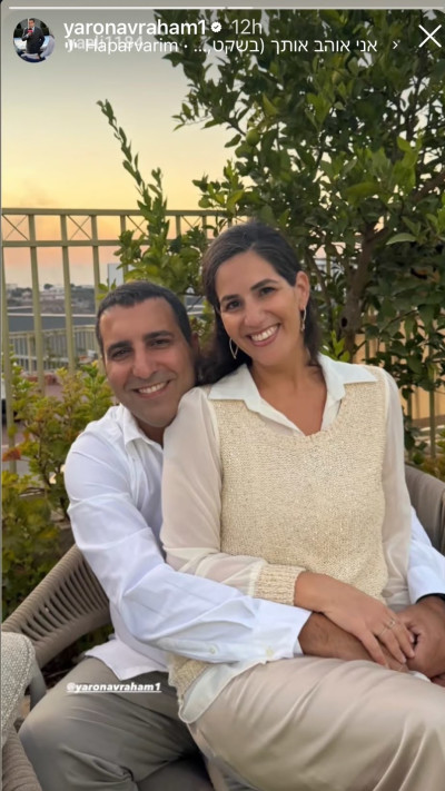 ירון אברהם ואשתו יעל (צילום: רשתות חברתיות,צילום מסך אינסטגרם)