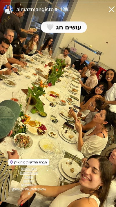 אלמז מנגיסטו בראש השנה (צילום: רשתות חברתיות,צילום מסך אינסטגרם)
