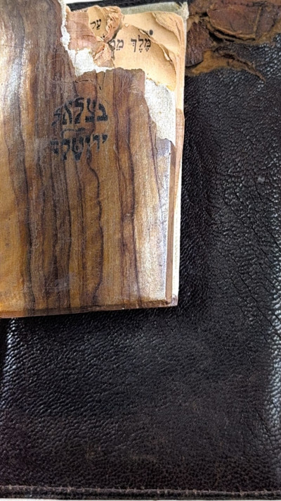 הסידור שנפגע מקליע