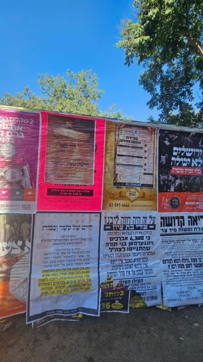הפשקווילים והכרזות שנתלו בבני ברק וירושלים 