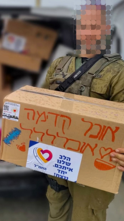 תרומות לחיילים בשטחי כינוס