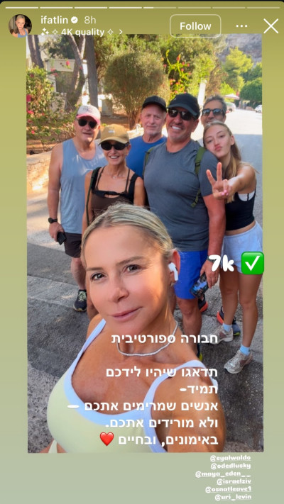איל וולדמן ומאיה (צילום: אינסטגרם)