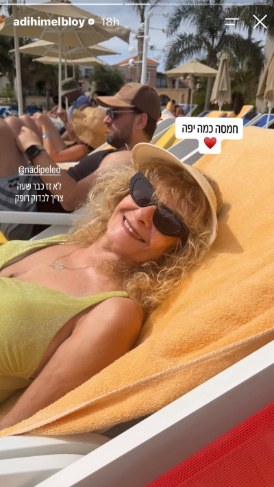 דולי (אמה של עדי הימלבלוי) ונדב פלד (צילום: אינסטגרם)