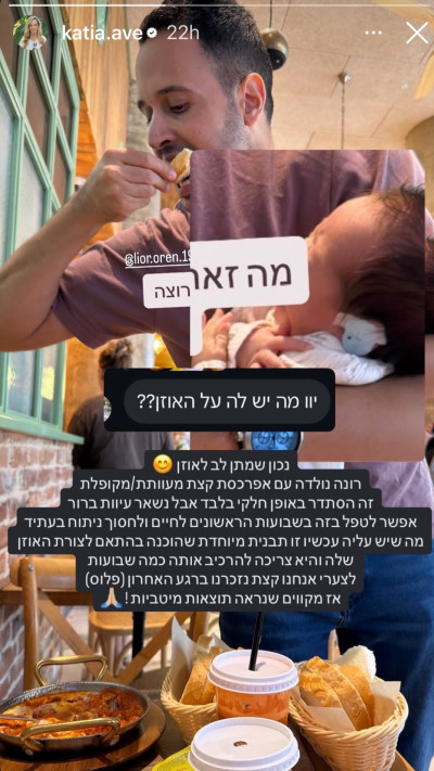 קטיה אברבוך על המצב של בתה (צילום: אינסטגרם)