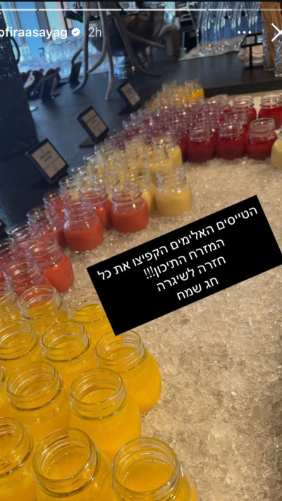 הסטורי שאופירה אסייג מחקה (צילום: אינסטגרם)