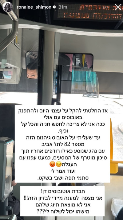 רונה לי שמעון  (צילום: אינסטגרם)
