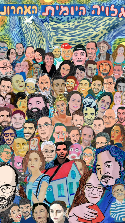 ''הגלויה היומית | יומן מלחמה'' של זאב אנגלמאיר