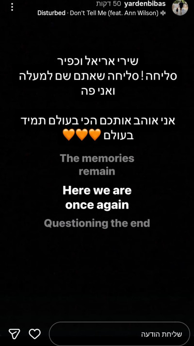 הפוסט העצוב של ירדן ביבס בבוקר ה-7 באוקטובר