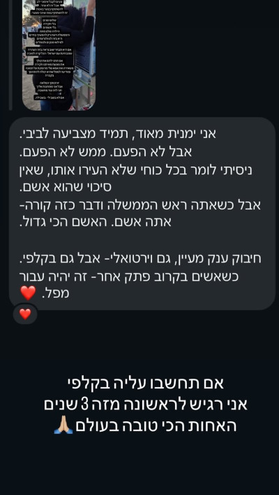 מעיין אדם (צילום: אינסטגרם)