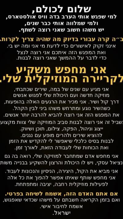 ישראל בר און (צילום: אינסטגרם)