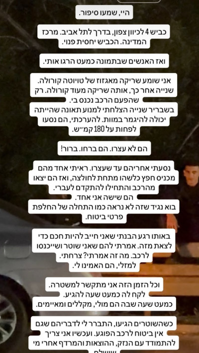 שקד ביטון  (צילום: אינסטגרם)