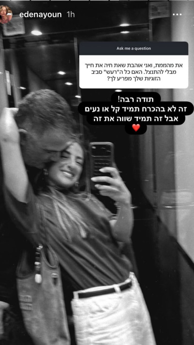שלמה קרמר ועדן עיון (צילום: אינסטגרם)