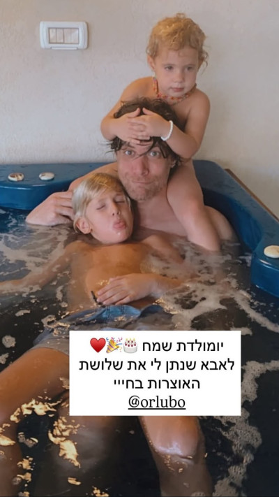 שרי גבעתי מברכת את אור לובושיץ (צילום: אינסטגרם)