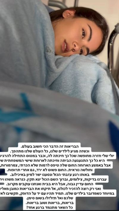 יולי ויצמן, בתה של מיכל הקטנה (צילום: אינסטגרם)