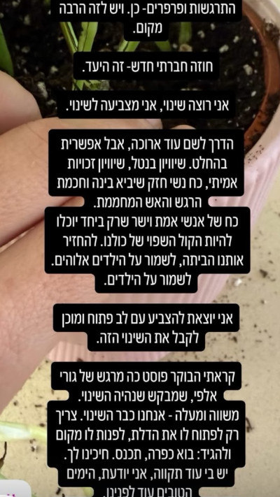 נינט טייב בבוקר הבחירות (צילום: אינסטגרם)