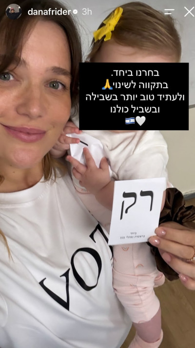 דנה פרידר ובתה דפני בקלפי (צילום: אינסטגרם)