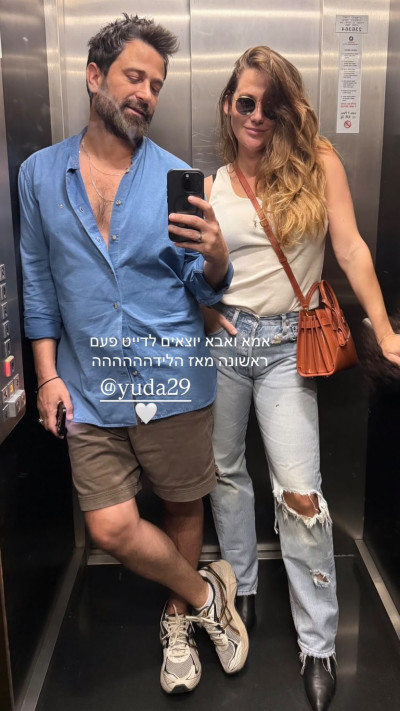 יהודה לוי ודנה פרידר (צילום: אינסטגרם)