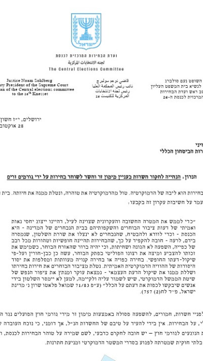 מכתבו של סולברג לזיני