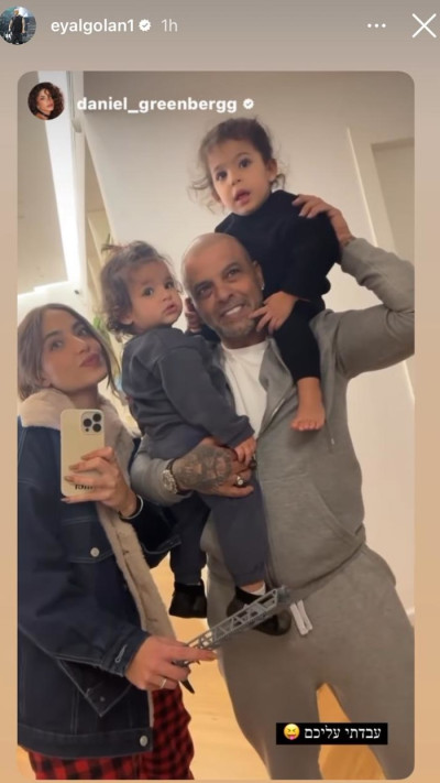 אייל גולן ודניאל גרינברג (צילום: צילום מסך אינסטגרם)