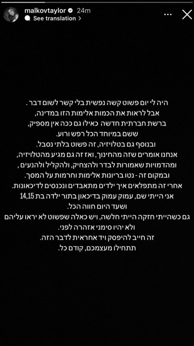 טיילור מלכוב חושפת תקופת דיכאון (צילום: צילום מסך אינסטגרם)