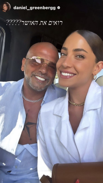 דניאל גרינברג, אייל גולן (צילום: צילום מסך אינסטגרם)