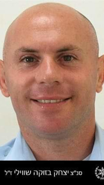 השוטר סגן-ניצב יצחק בזוקה שווילי