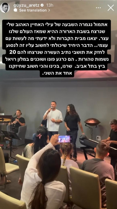 גיא זוארץ (צילום: צילום מסך אינסטגרם)