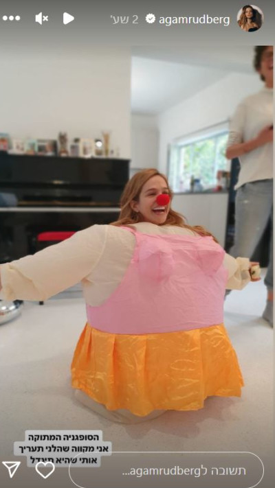 אגם רודברג (צילום: צילום מסך אינסטגרם)