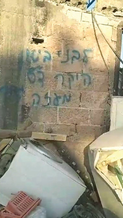 כתובת הגרפיטי בעזה למען בני ביטון (צילום: פרטי)