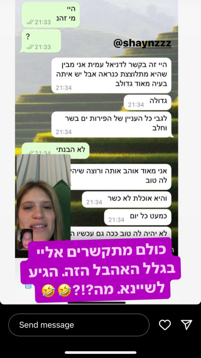 ההודעות המטרידות שקיבלו חבריה של דניאל עמית  (צילום: צילום מסך אינסטגרם)