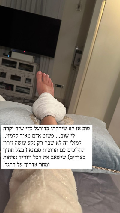 רוסלנה רודינה על תרופות הסבתא לרגל הפצועה  (צילום: צילום מסך אינסטגרם)