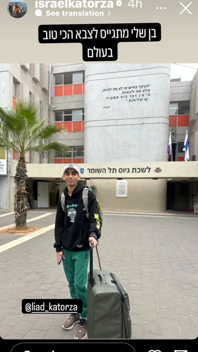 ישראל קטורזה, ליעד קטורזה (צילום: צילום מסך מתוך האינסטגרם)