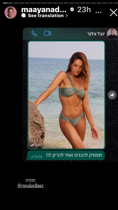 מעיין אדם ברגע המשעשע עם בן זוגה יובל צלנר (צילום: צילום מסך אינסטגרם)